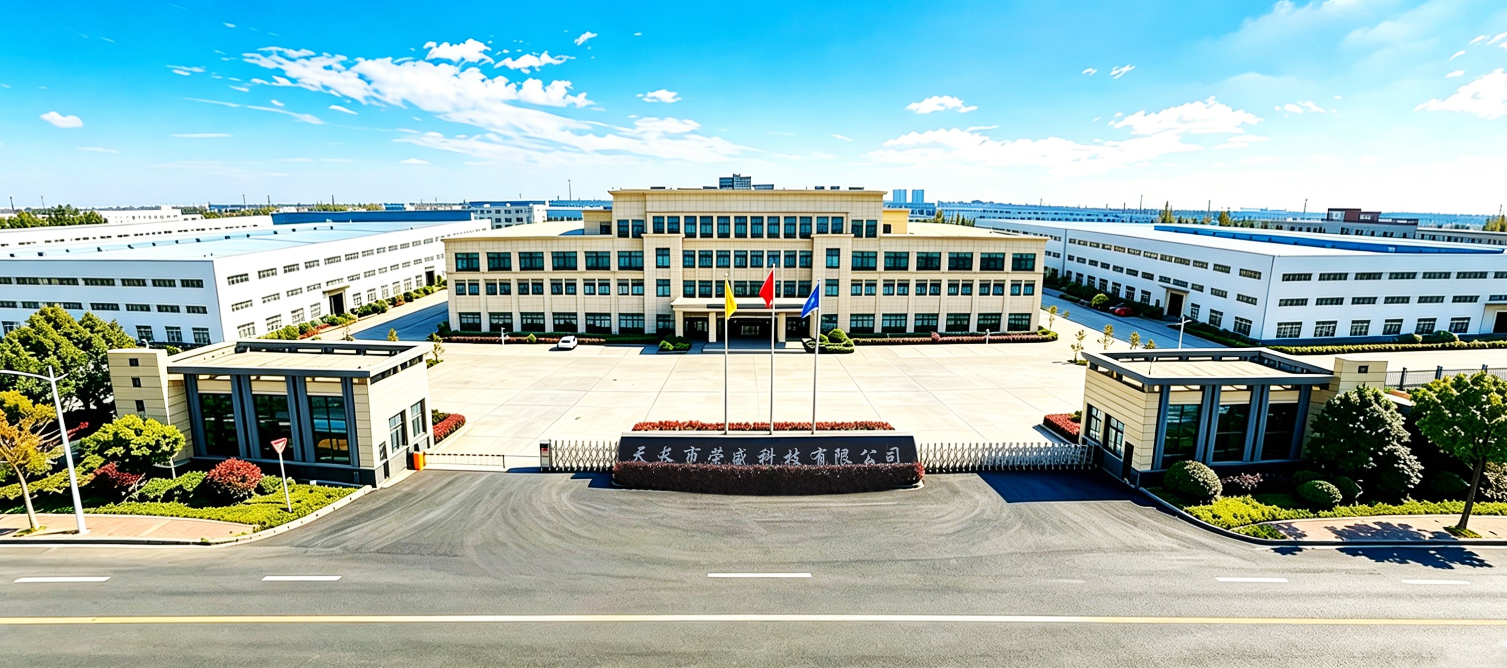 Rongsheng Technology